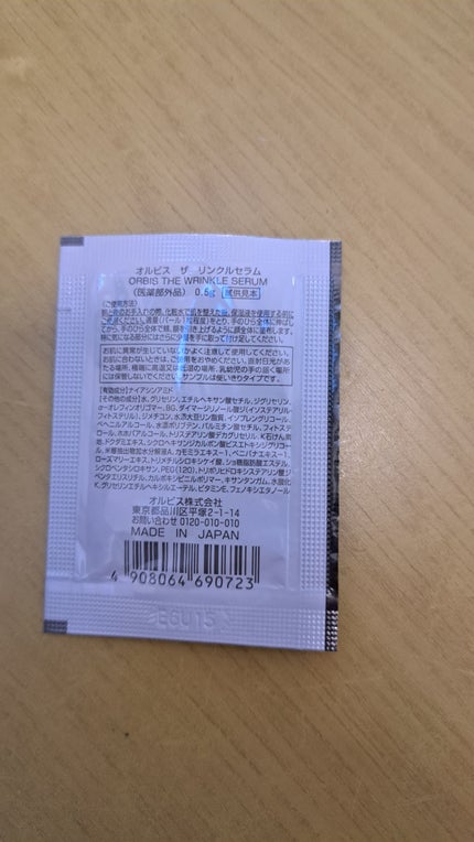 オルビス ザ リンクルセラム/オルビス/美容液を使ったクチコミ(2枚目)