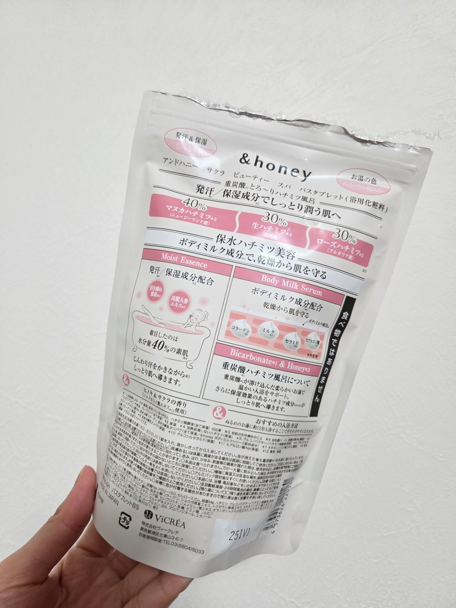 アンドハニー　サクラ　ビューティー　スパ　バスタブレット　6錠⼊り/&honey/炭酸系入浴剤を使ったクチコミ（2枚目）