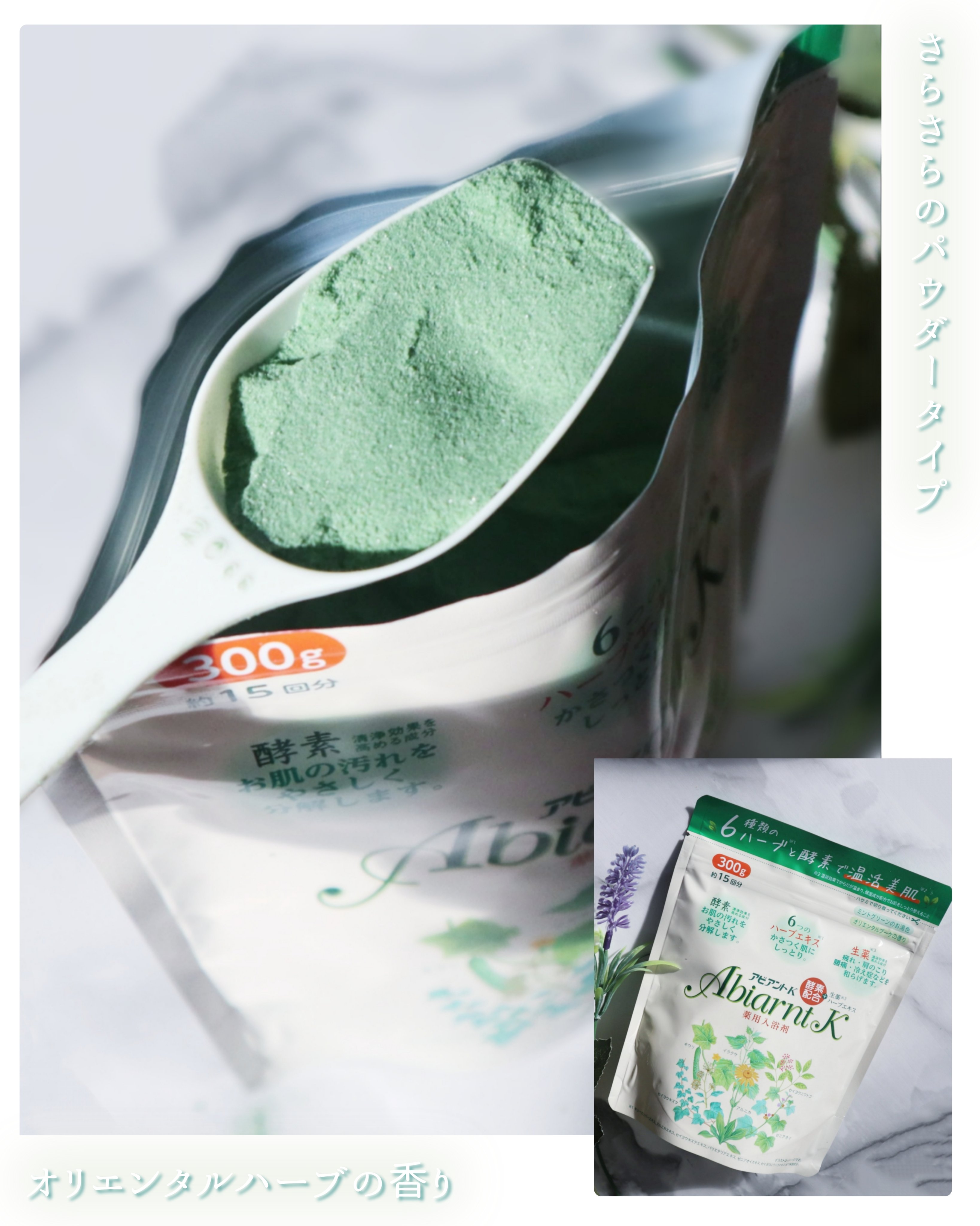 アビアントK/関西酵素/入浴剤を使ったクチコミ（2枚目）