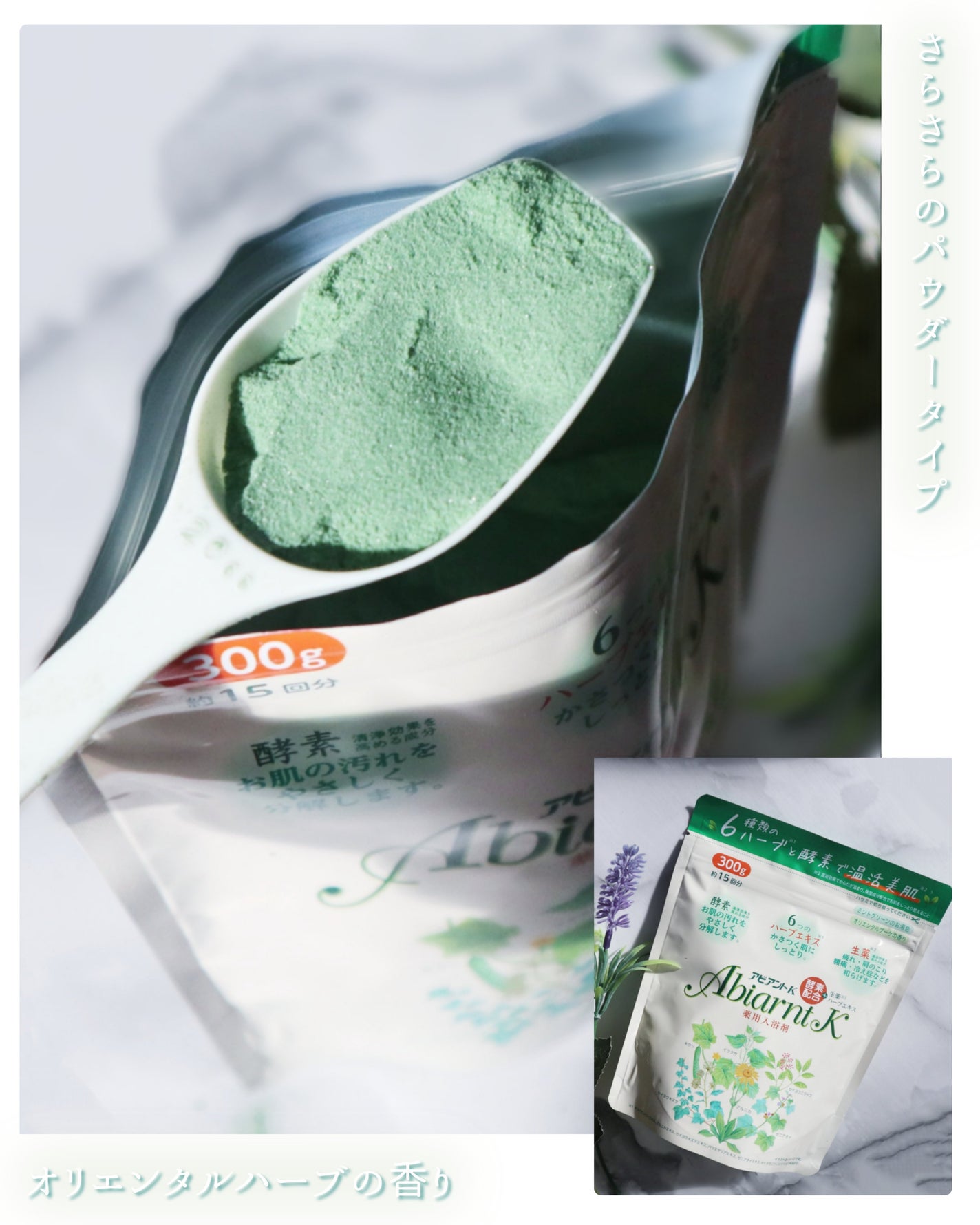 アビアントK/関西酵素/入浴剤を使ったクチコミ(2枚目)