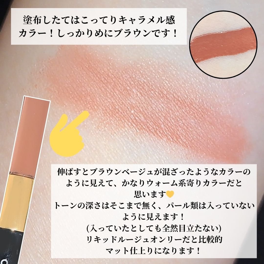 ル ルージュ デュオ ウルトラ トゥニュ/CHANEL/口紅を使ったクチコミ（3枚目）