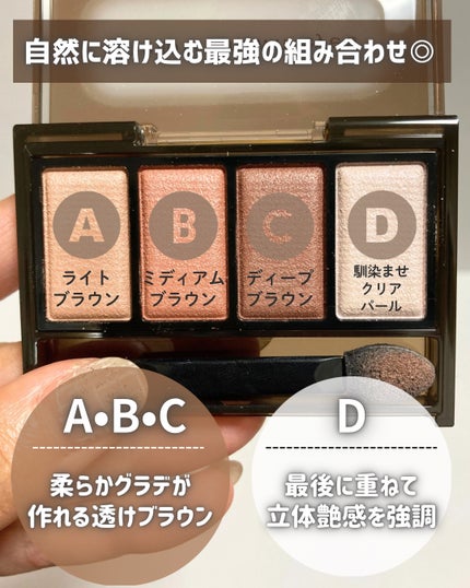 ケイト メロウブラウンアイズ/KATE/アイシャドウパレットを使ったクチコミ(3枚目)