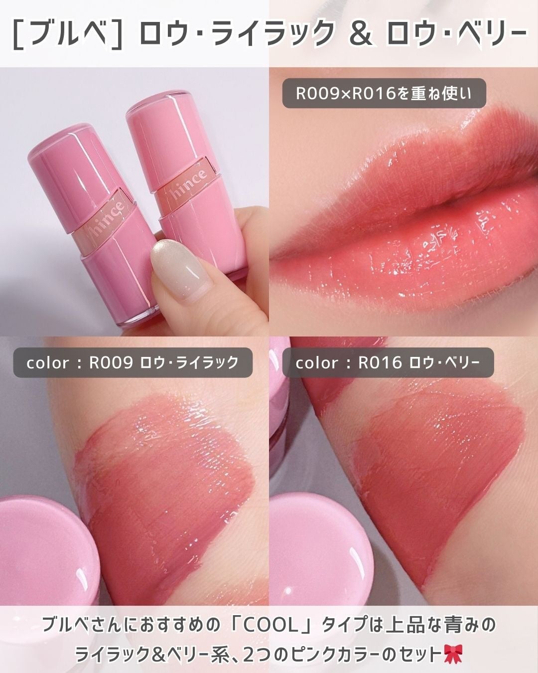 ロウグロウジェルティント/hince/リップティントを使ったクチコミ(4枚目)