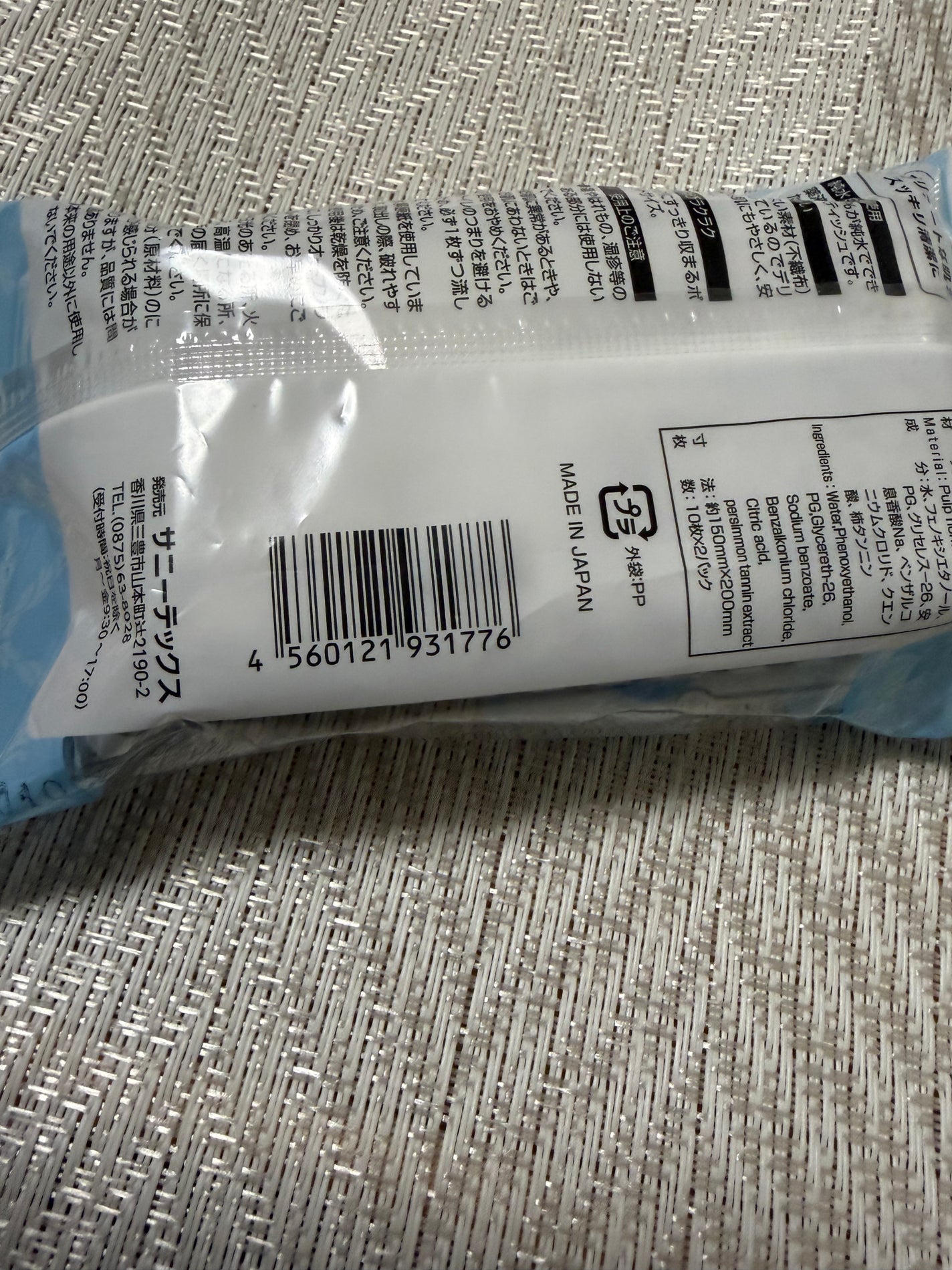 携帯用 デリケートウェットティッシュ/キャンドゥ/その他生理用品を使ったクチコミ(3枚目)