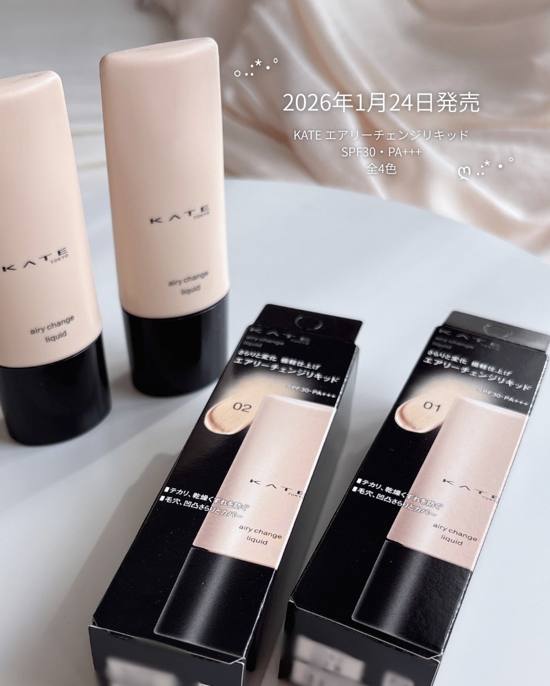 エアリーチェンジリキッド/KATE/リキッドファンデーションを使ったクチコミ(4枚目)