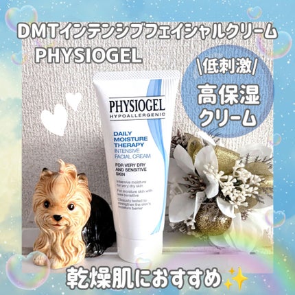 DMT インテンシブフェイシャルクリーム/PHYSIOGEL/フェイスクリームを使ったクチコミ(1枚目)