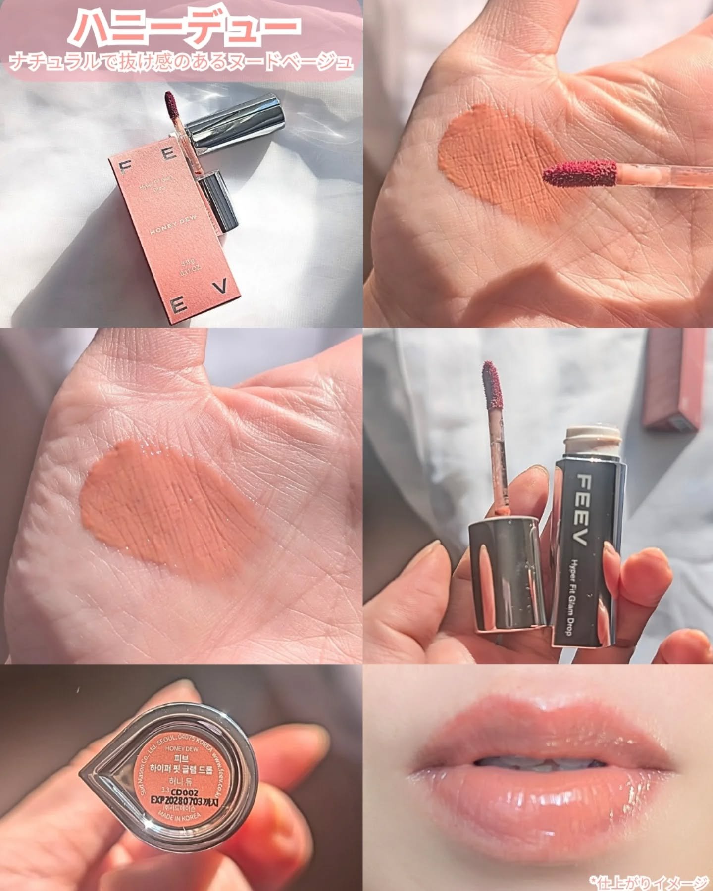 グラムドロップリップティント/FEEV/リップティントを使ったクチコミ（3枚目）