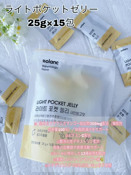 ライトポケットゼリー/ssolanc/その他食品を使ったクチコミ(6枚目)