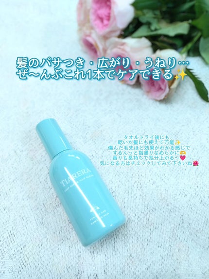 ディープリペアヘアセラム/TIARERA/ヘアオイルを使ったクチコミ(3枚目)