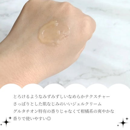 グルタチオンラディアンスクリーム/SKIN&LAB/フェイスクリームを使ったクチコミ(3枚目)