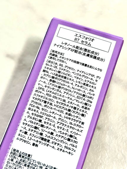 のぶあゆ on LIPS 「.✨つるんっとなめらか、光をまとったような素肌へ☺️💫🪻esf..」(7枚目)