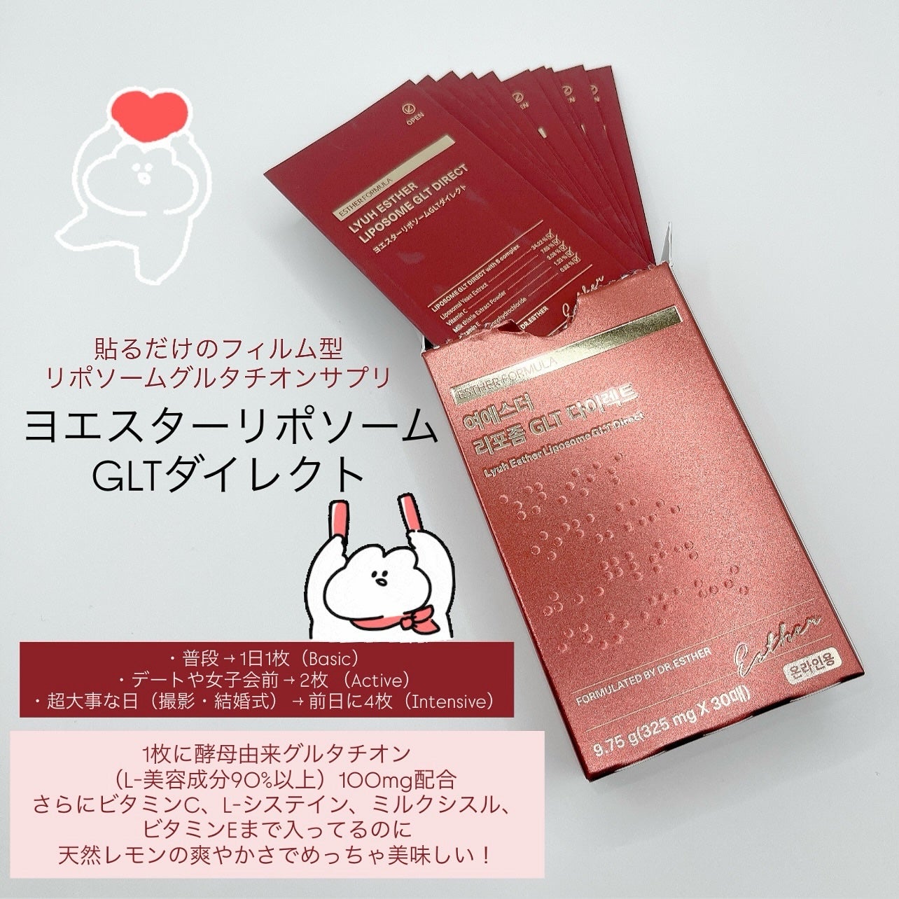 ヨエスターGLTダイレクトウルトラX/ESTHER FORMULA/美容サプリメントを使ったクチコミ(4枚目)