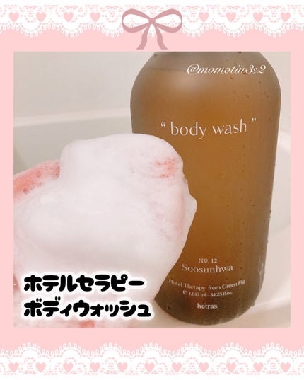 ヘトラス ボディーローション/hetras/その他スキンケアを使ったクチコミ(4枚目)