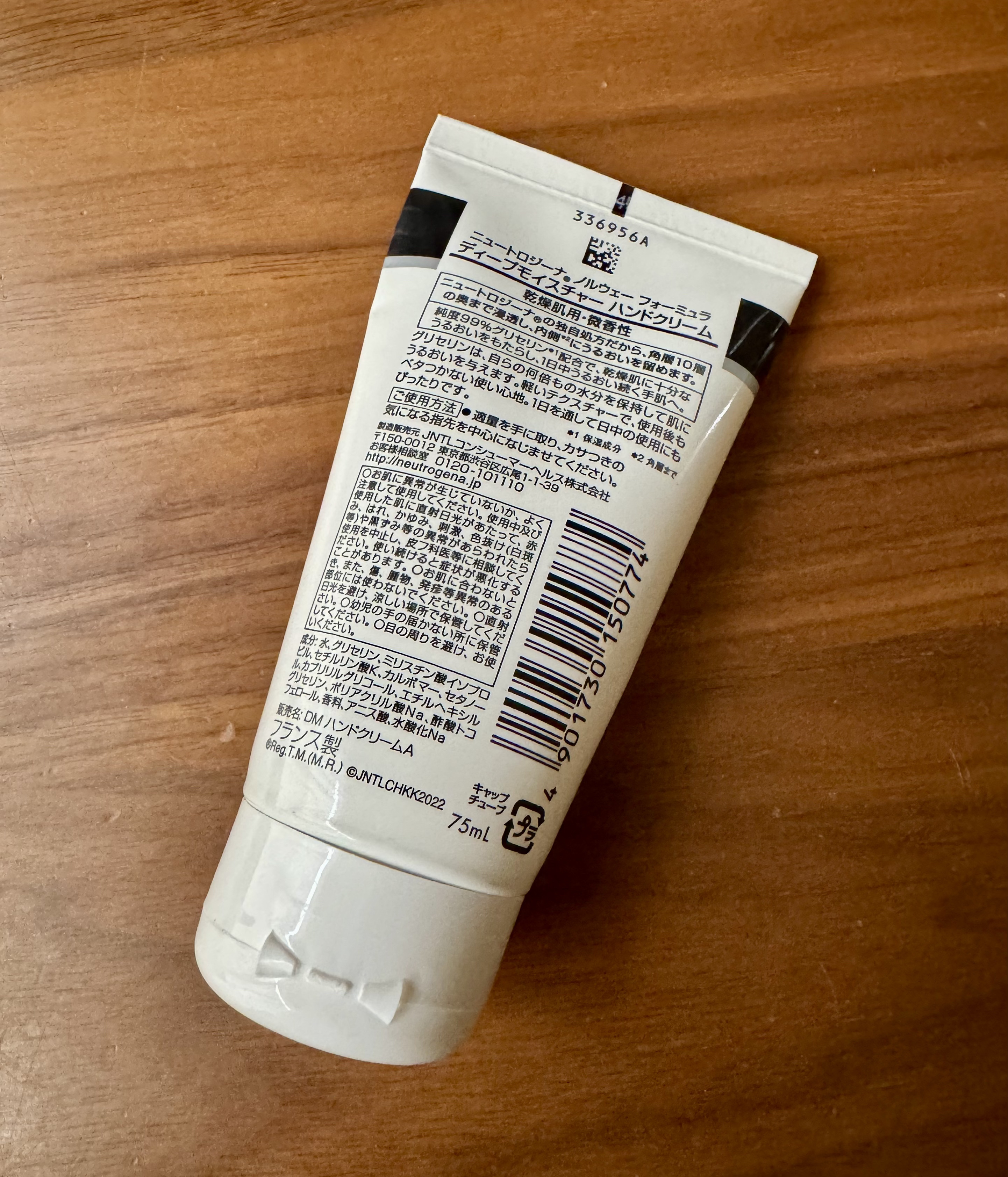 ノルウェー フォーミュラ ディープモイスチャー ハンドクリーム/Neutrogena/ハンドクリームを使ったクチコミ（2枚目）