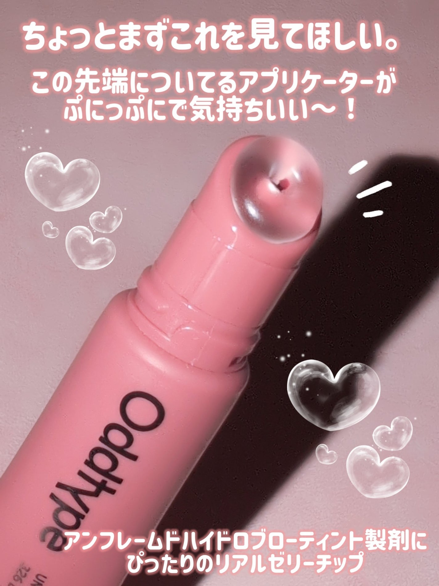 アンフレームドハイドロブロウティント/Oddtype/リップティントを使ったクチコミ(2枚目)