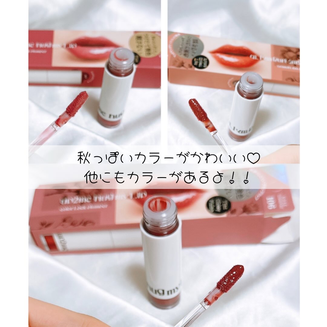 アップトゥーミー　ハグマイリップ　カラーロックプランパー/up2me/リッププランパーを使ったクチコミ（2枚目）