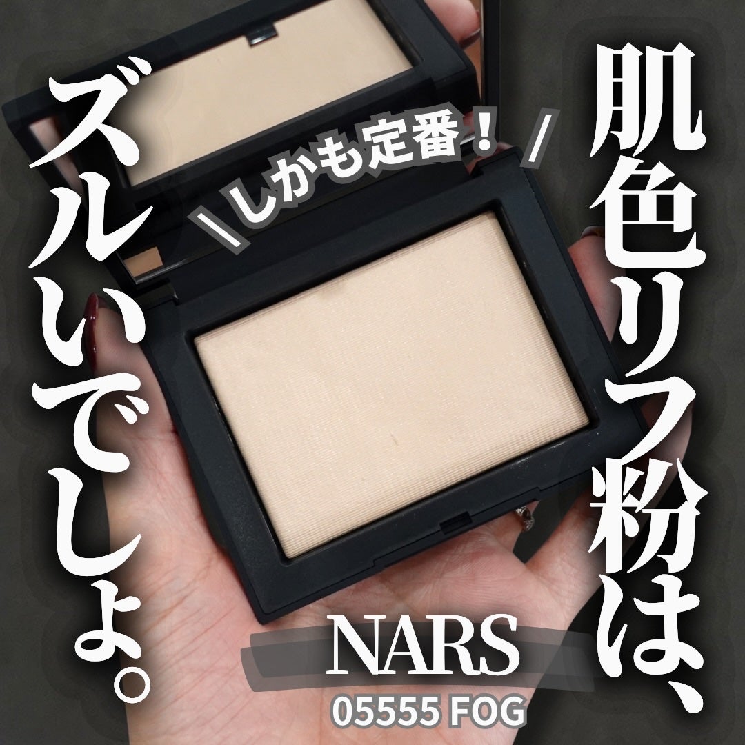 ライトリフレクティングセッティングパウダー プレスト N/NARS/プレストパウダーを使ったクチコミ(1枚目)
