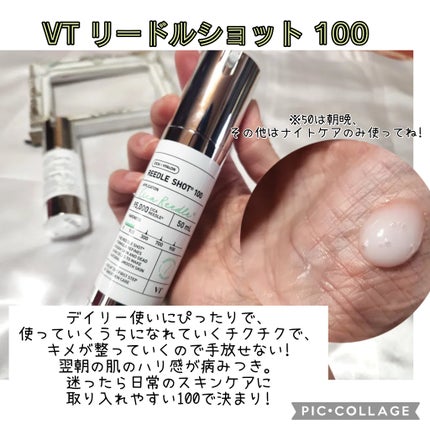 リードルショット100/VT/美容液を使ったクチコミ(2枚目)