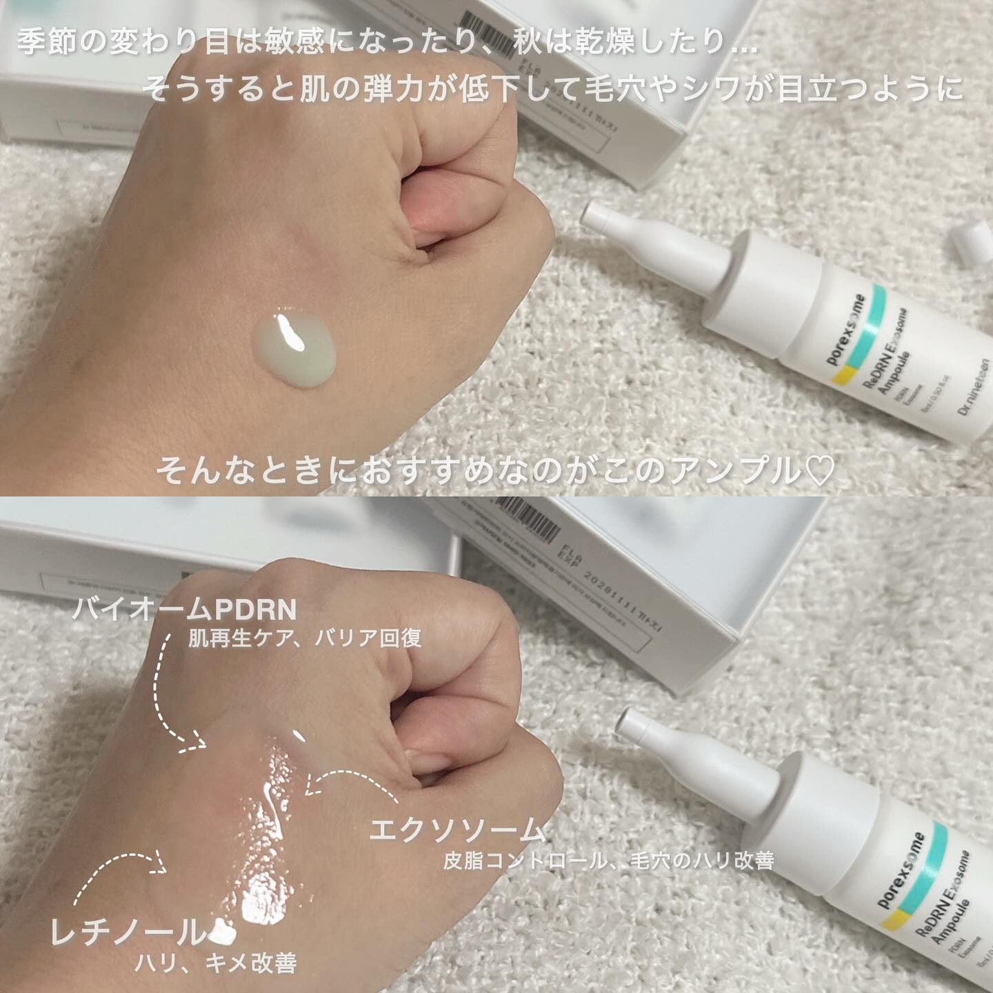 ReDRNエクソソームアンプル/Dr.nineteen/美容液を使ったクチコミ（2枚目）