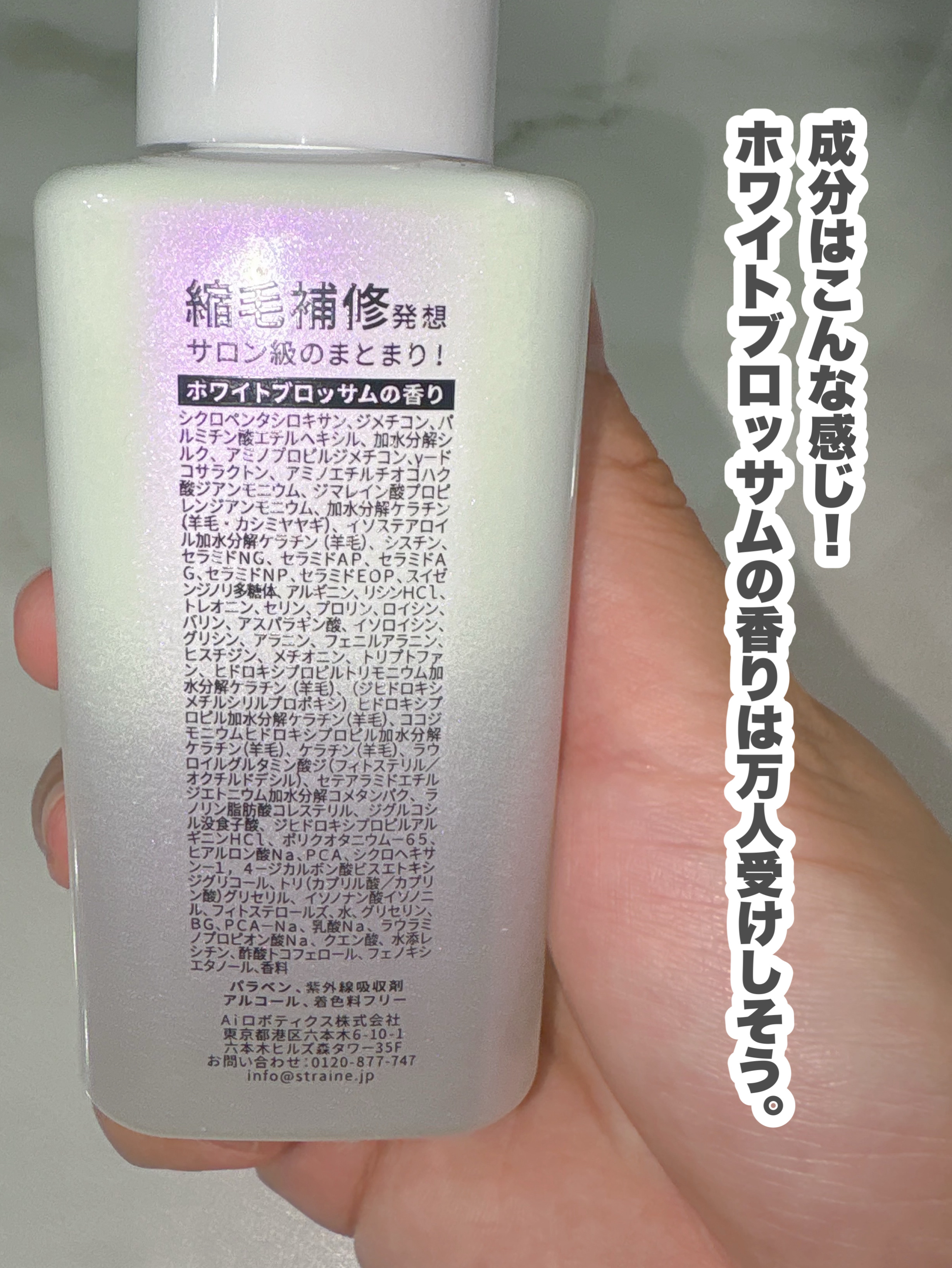 ストレートヘアオイル/Straine/ヘアオイルを使ったクチコミ（3枚目）