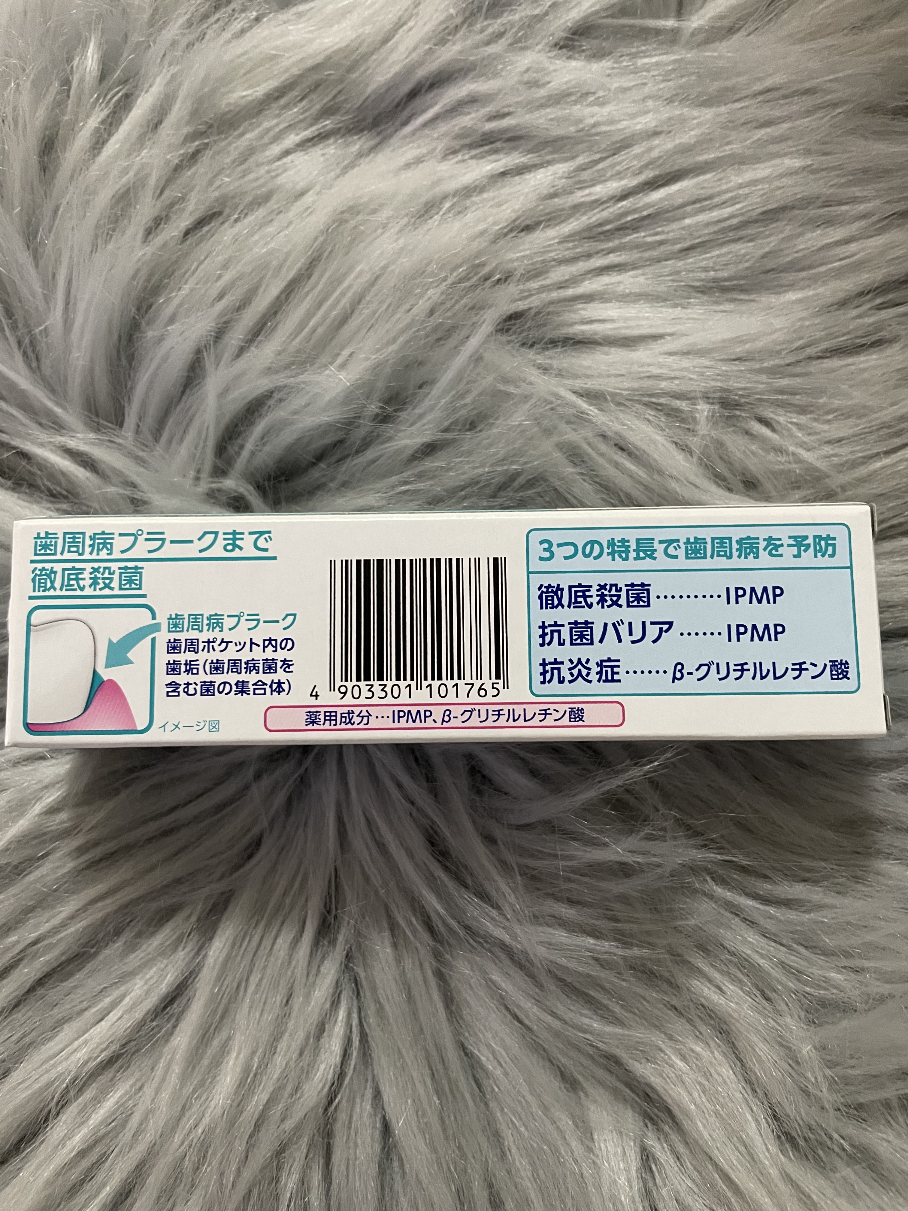 システマEXハミガキ メディカルクール /システマ/歯磨き粉を使ったクチコミ（2枚目）