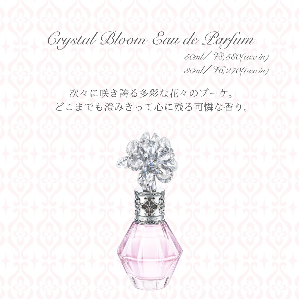 ヴァニラ ラスト オード パルファン/JILL STUART/香水(レディース)を使ったクチコミ(8枚目)