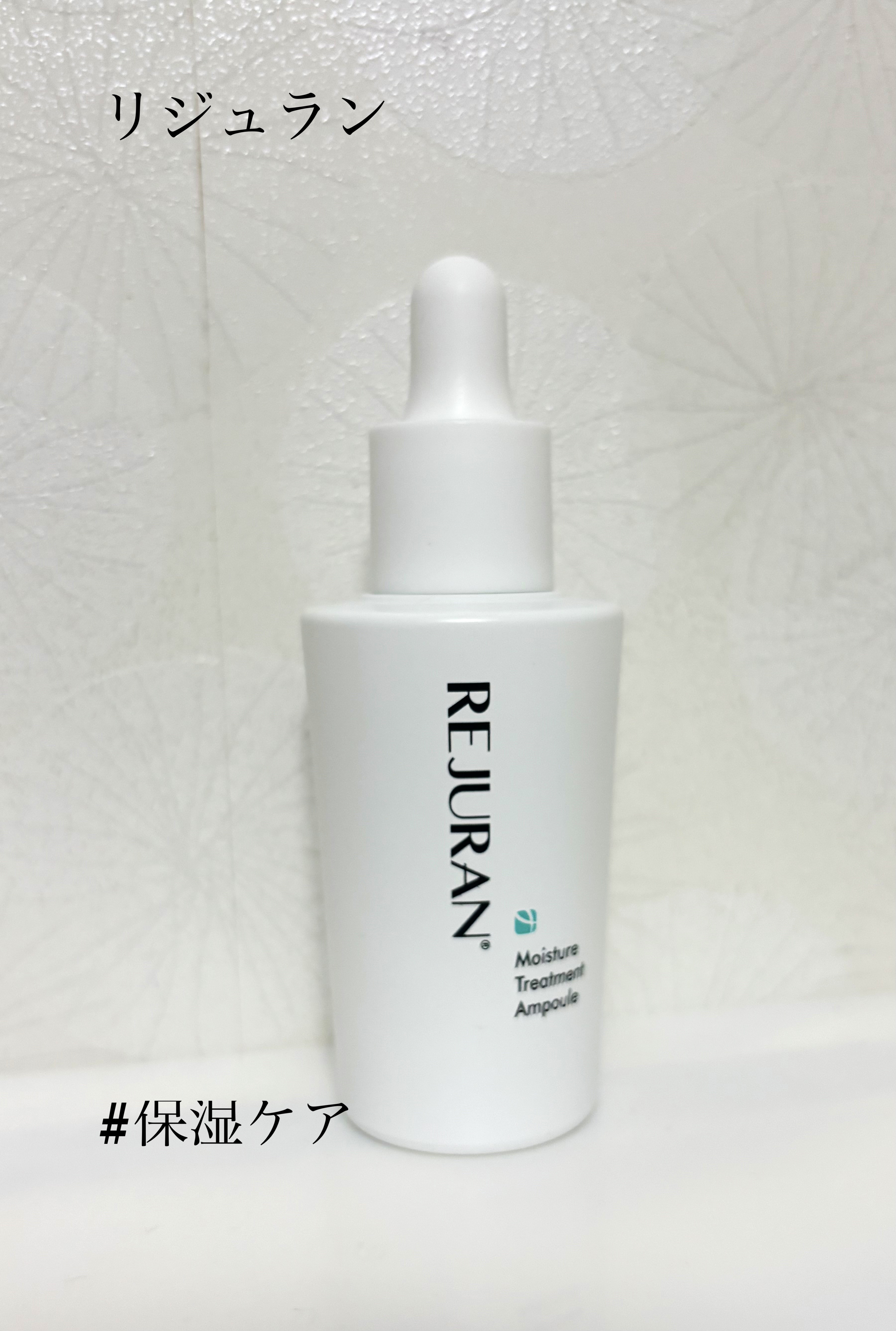 REJURAN モイスチャートリートメントアンプル 30ml/REJURAN COSMETICS/美容液を使ったクチコミ（1枚目）