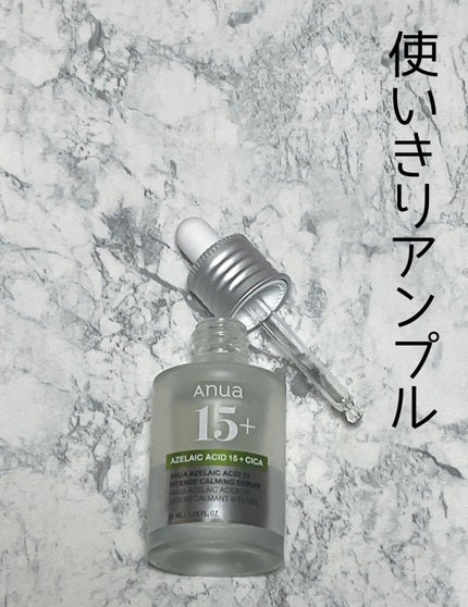 アゼライン酸15 インテンスカーミングセラム/Anua/美容液を使ったクチコミ(1枚目)