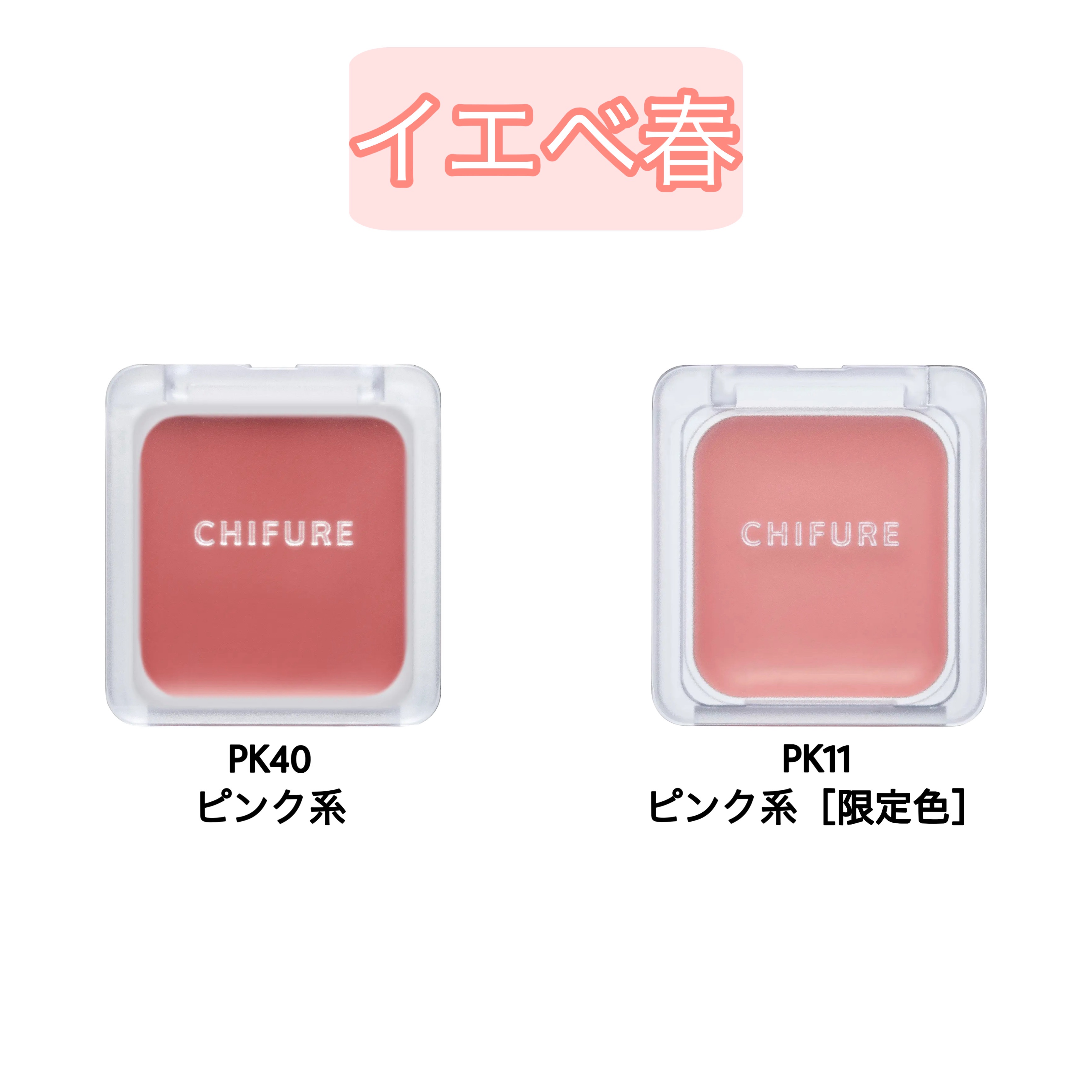 リップ ＆ チーク バーム/ちふれ/口紅を使ったクチコミ（2枚目）