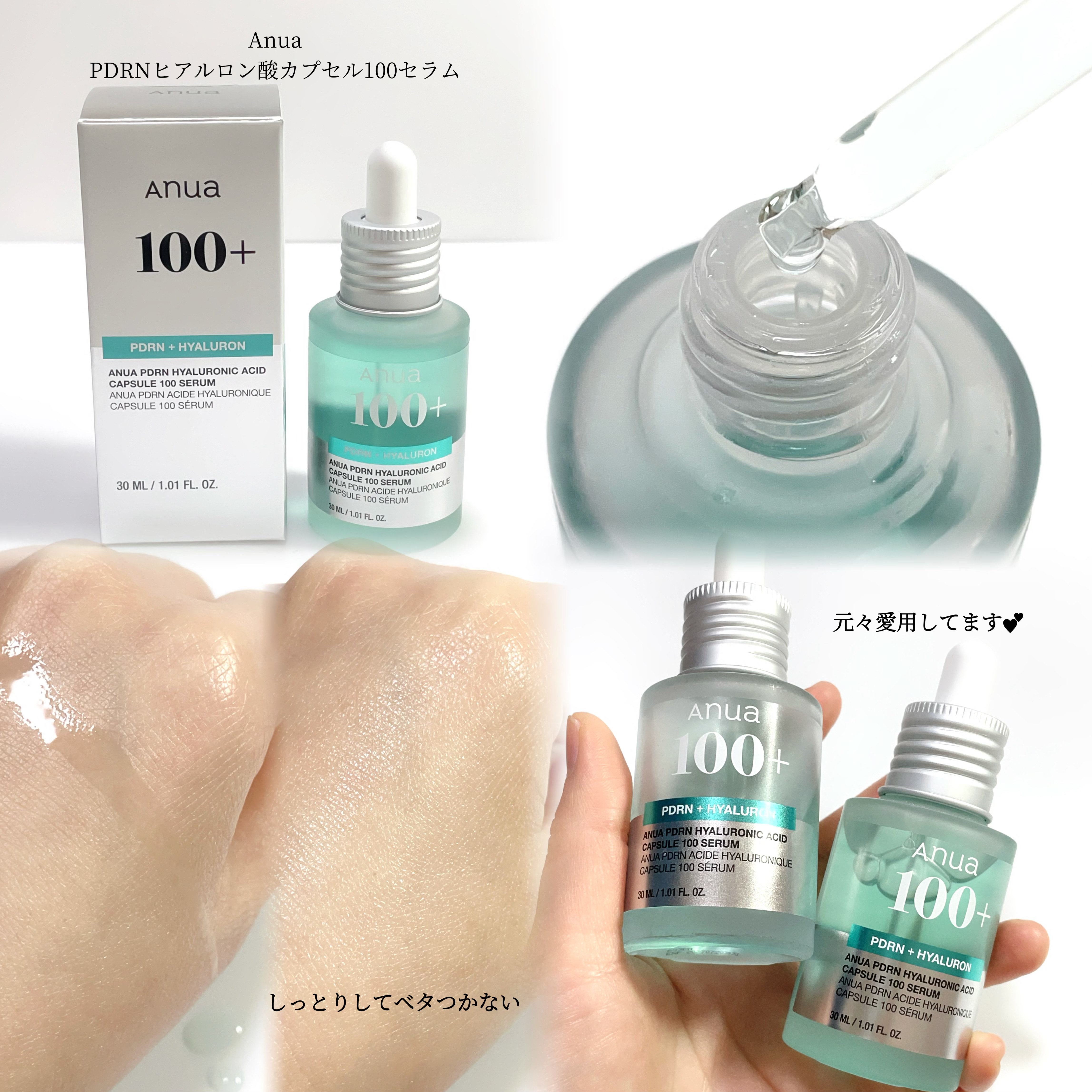 アヌアPHセラムインマスク/Anua/シートマスク・パックを使ったクチコミ（2枚目）