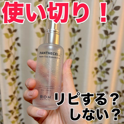 パンテセルリペアシカアンプルミスト/BIOHEAL BOH/ミスト状化粧水を使ったクチコミ(1枚目)