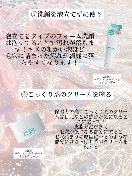 アネトス バランシング トリートメントクリーム/Anetos/フェイスクリームを使ったクチコミ(3枚目)