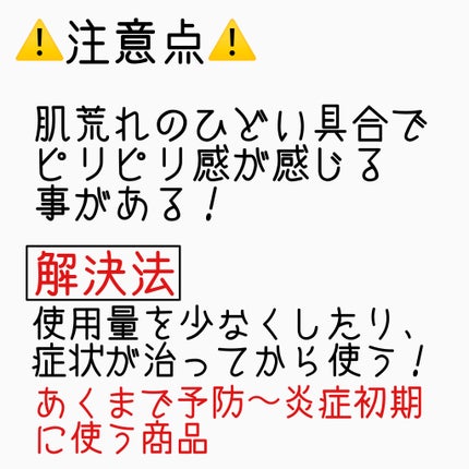 アゼライン酸15 インテンスカーミングセラム/Anua/美容液を使ったクチコミ(4枚目)