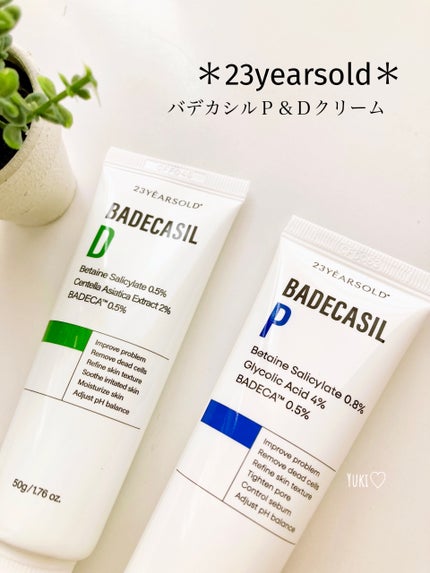 バデカシルDクリーム/23years old/フェイスクリームを使ったクチコミ(1枚目)