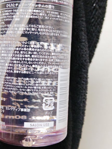 プルント コントロール美容液ヘアオイル サクラ 80mL/Purunt./ヘアオイルを使ったクチコミ(5枚目)