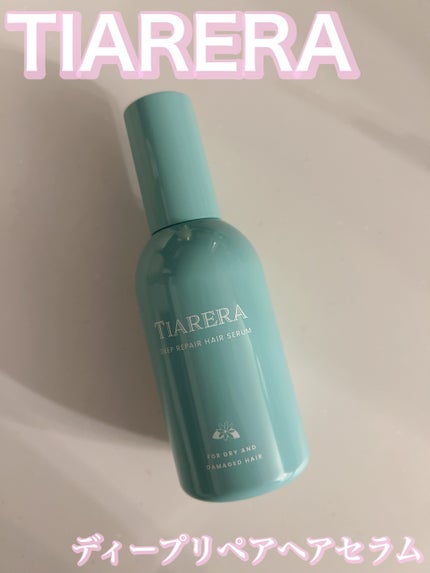 ディープリペアヘアセラム/TIARERA/ヘアオイルを使ったクチコミ(1枚目)