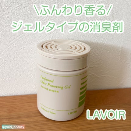 パフュームド オドァ リムービング ジェル バーベナ&ミント/LAVOIR/その他を使ったクチコミ(1枚目)