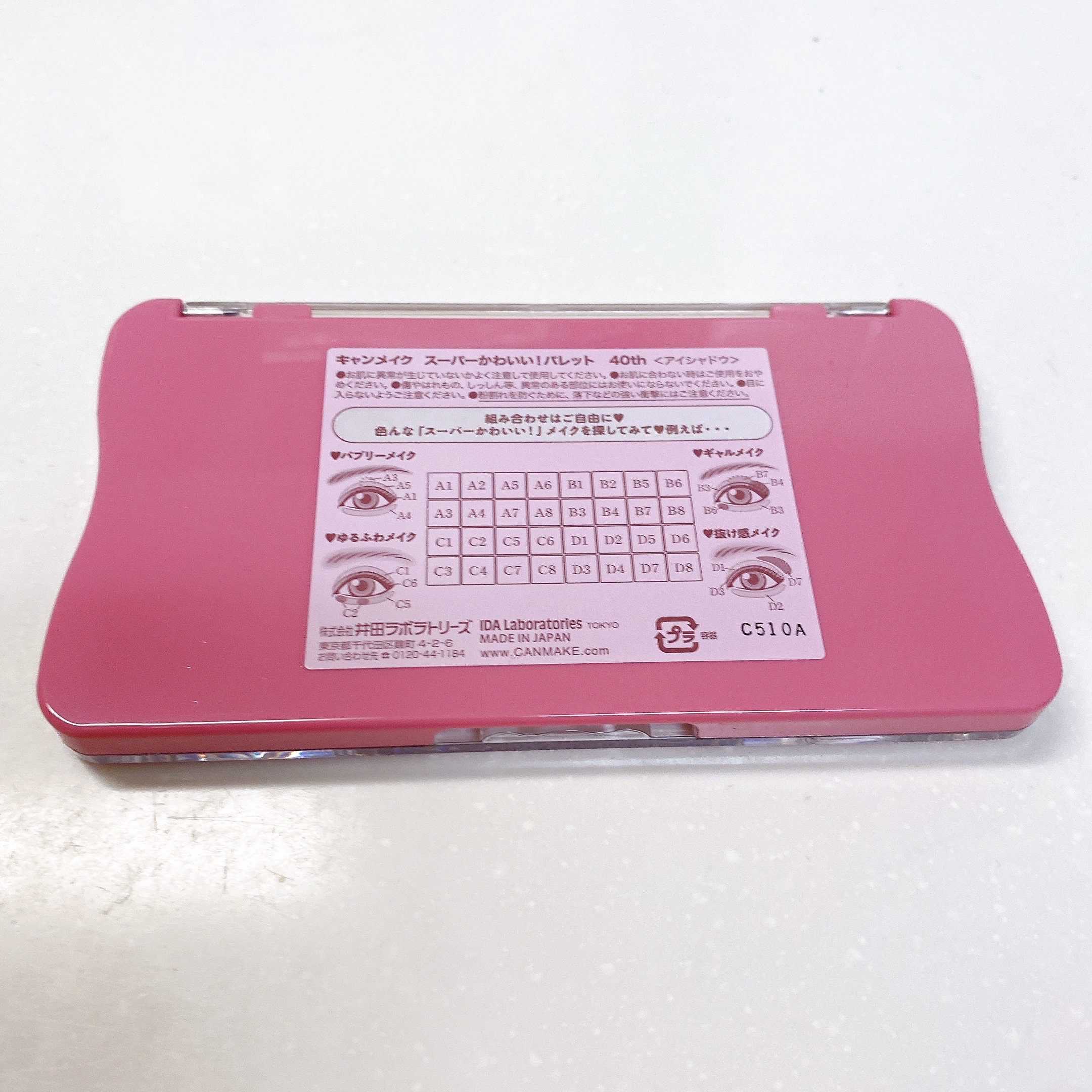 スーパーかわいい！パレット/キャンメイク/アイシャドウを使ったクチコミ（3枚目）