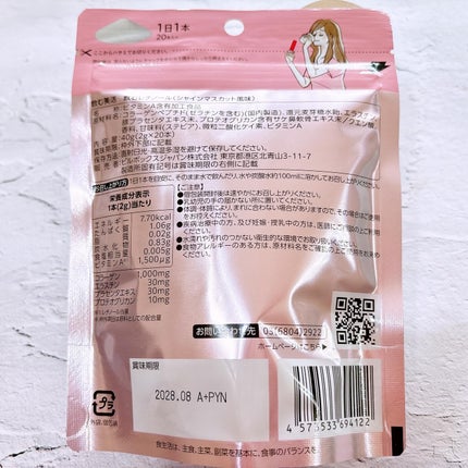 飲む白玉グルタチ/ピルボックス/美容サプリメントを使ったクチコミ(10枚目)