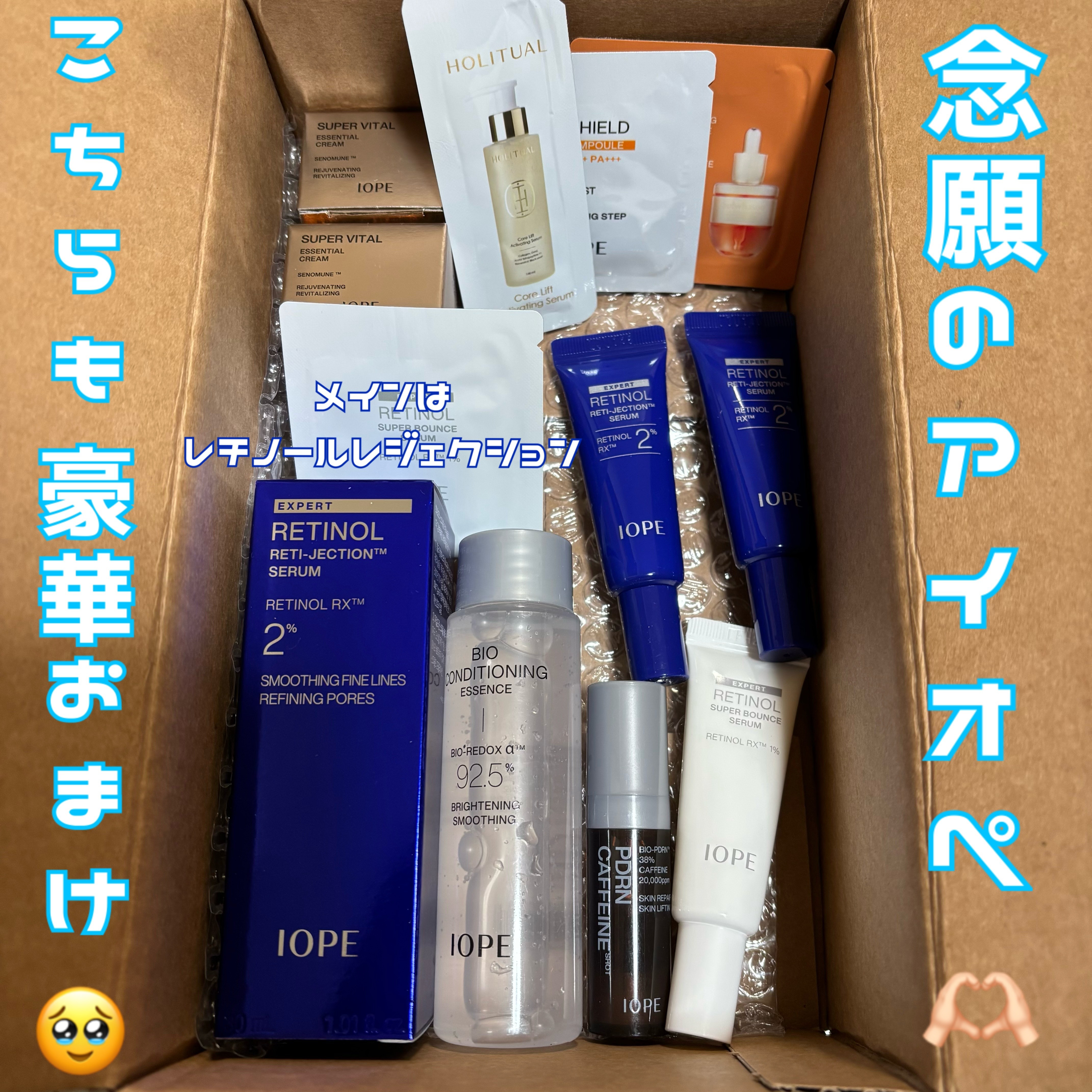 レチノールレチジェクションセラム/IOPE/美容液を使ったクチコミ（1枚目）