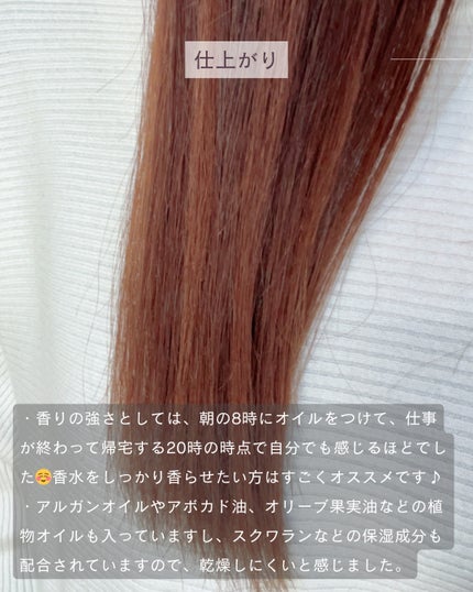 フレグランスヘアオイル スイートブーケ/TIAROOM/ヘアミルクを使ったクチコミ(5枚目)