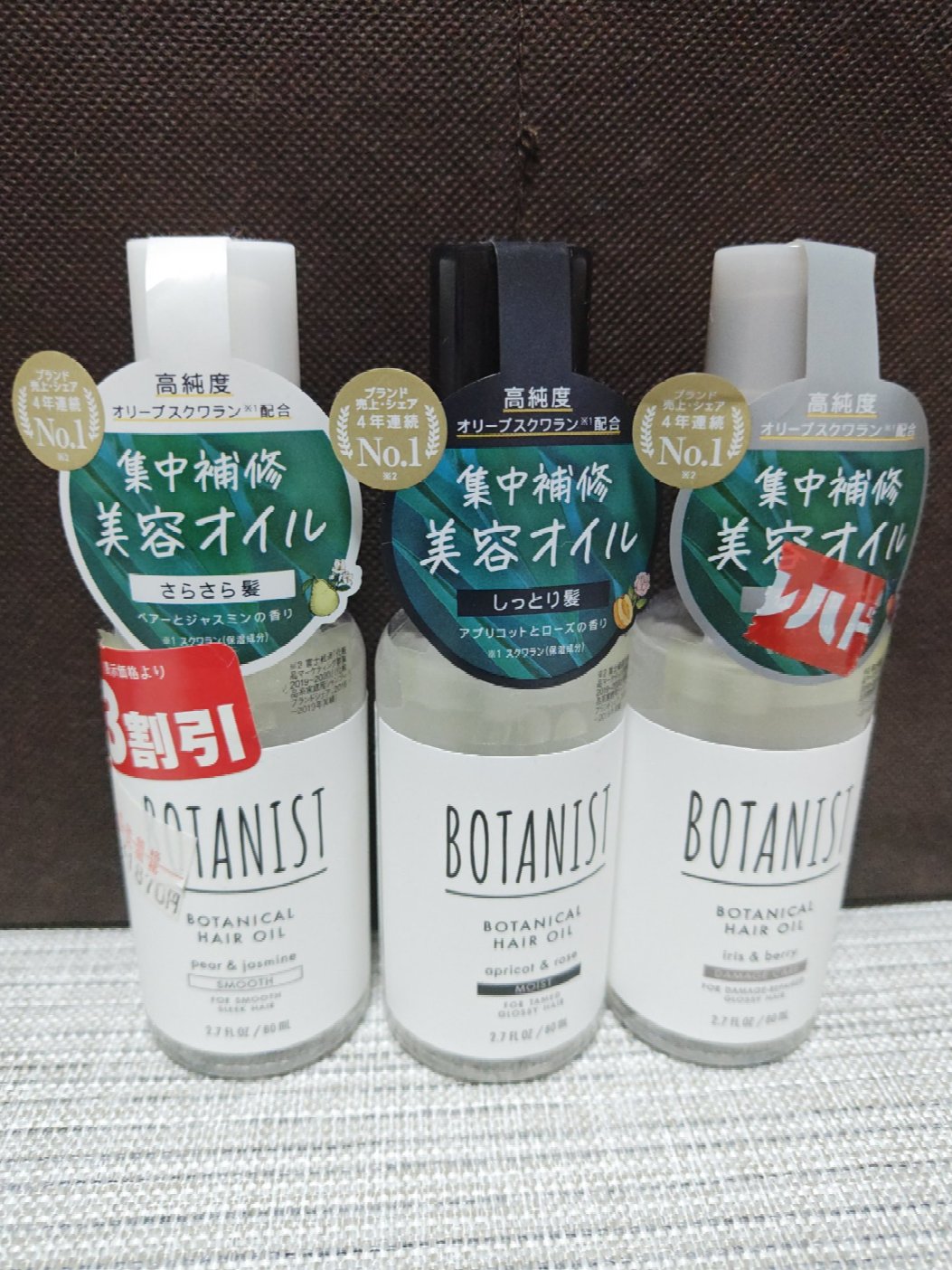 ボタニカルヘアオイル（モイスト）/BOTANIST/ヘアオイルを使ったクチコミ（1枚目）