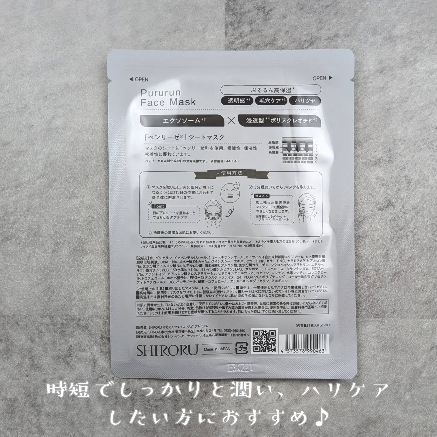ぷるるんフェイスマスク プレミアム/SHIRORU/シートマスク・パックを使ったクチコミ（3枚目）