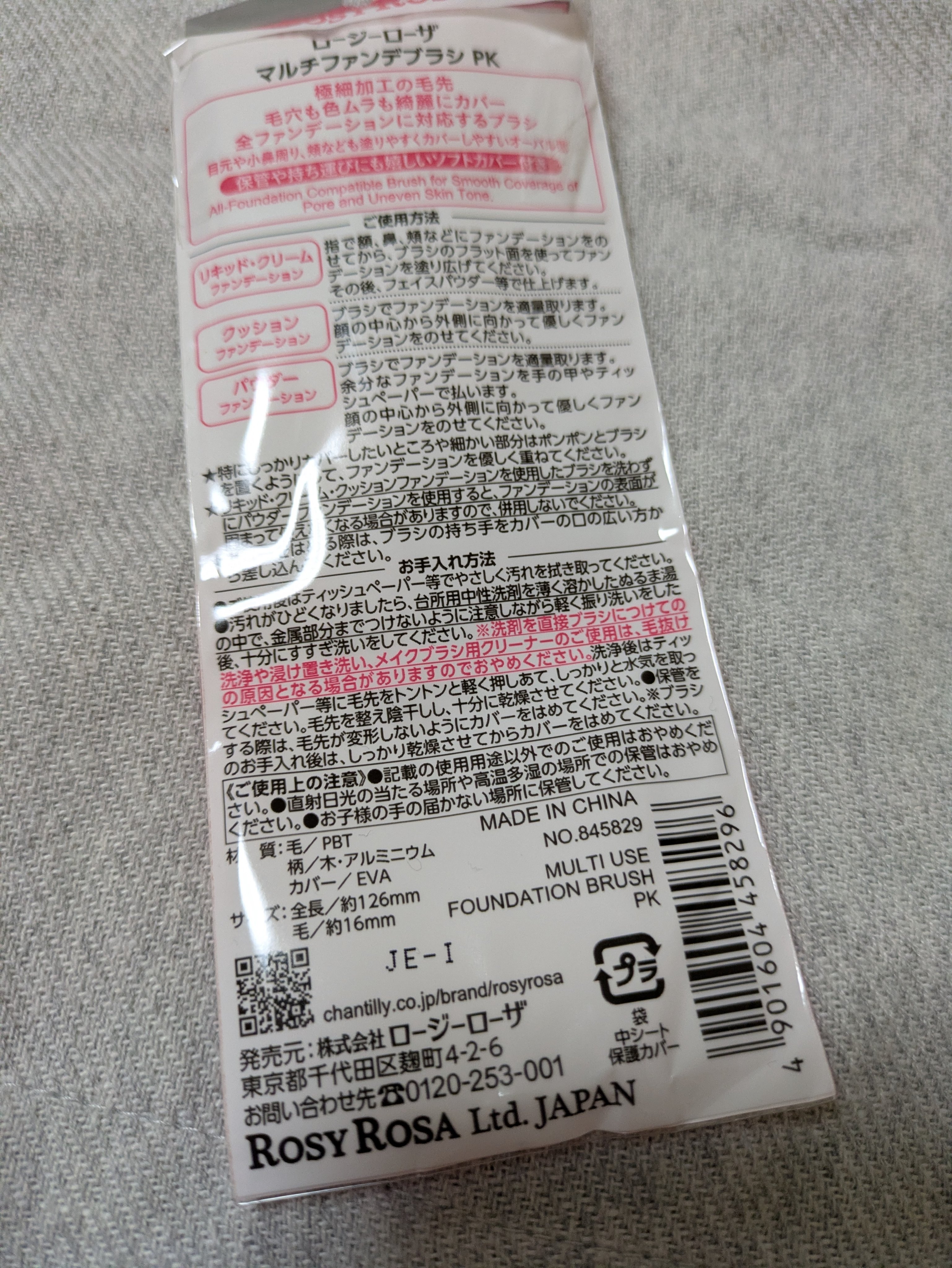 マルチファンデブラシ  PK (ピンク)/ロージーローザ/メイクブラシを使ったクチコミ（3枚目）