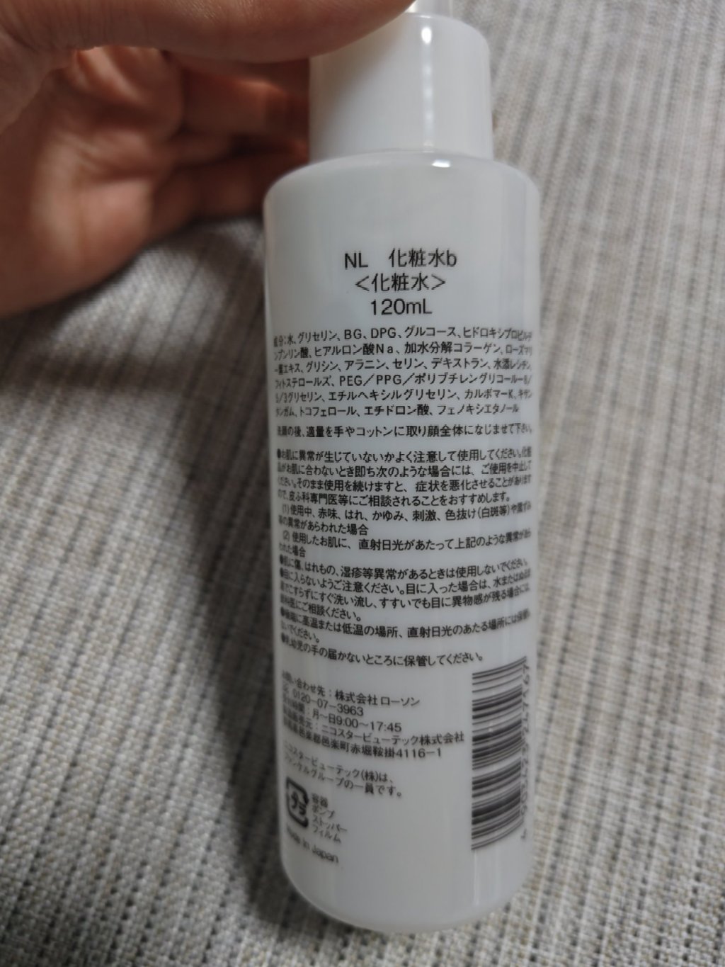 NL 化粧水ジュレ/ナチュラルローソンスキンケア/化粧水を使ったクチコミ（2枚目）