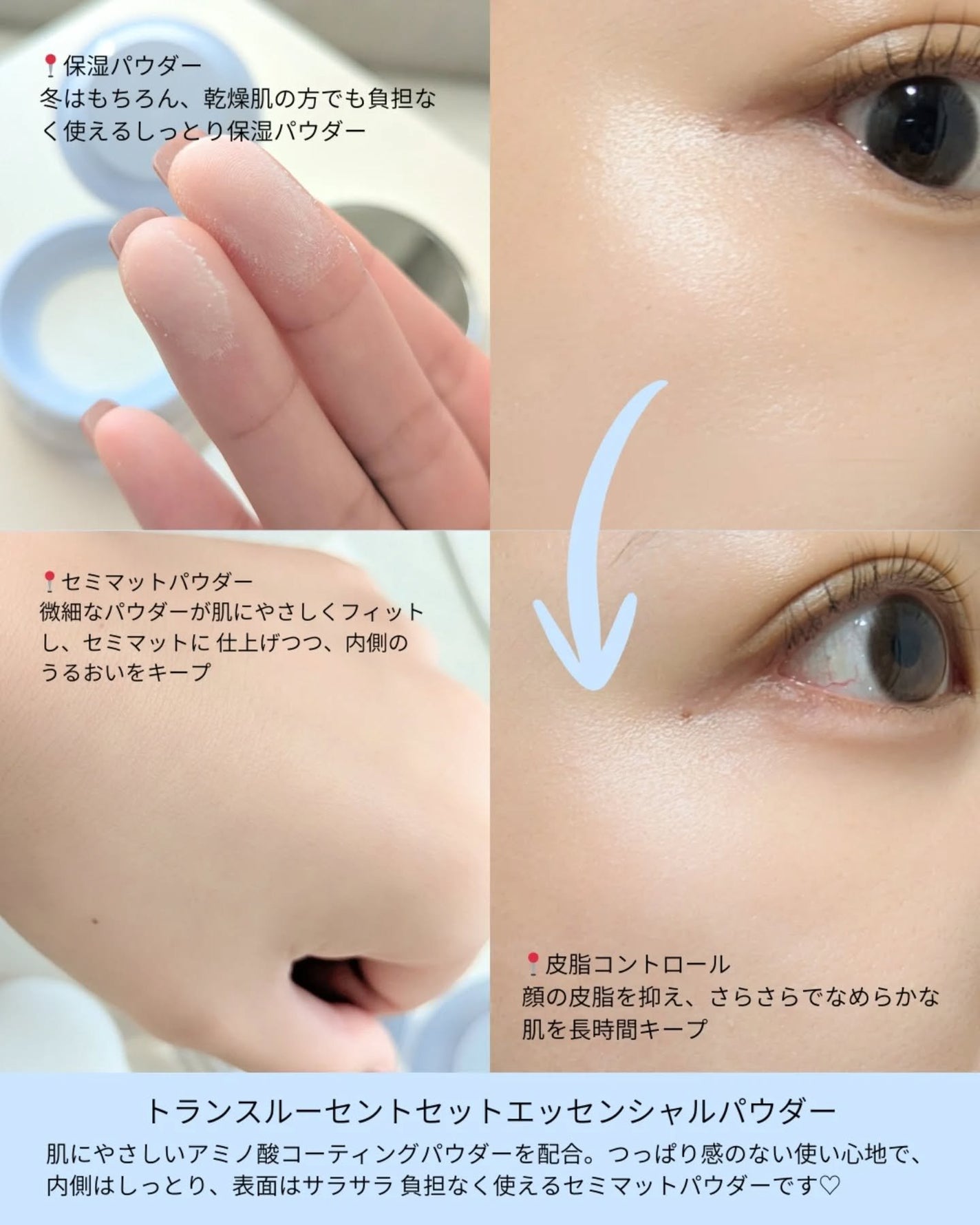 トランスルーセントセットエッセンシャルパウダー/TFIT/ルースパウダーを使ったクチコミ(2枚目)