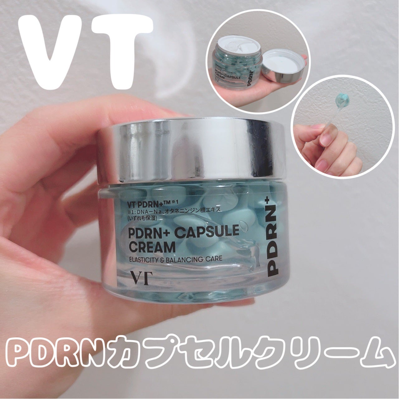 PDRN カプセルクリーム 100/VT/フェイスクリームを使ったクチコミ(1枚目)