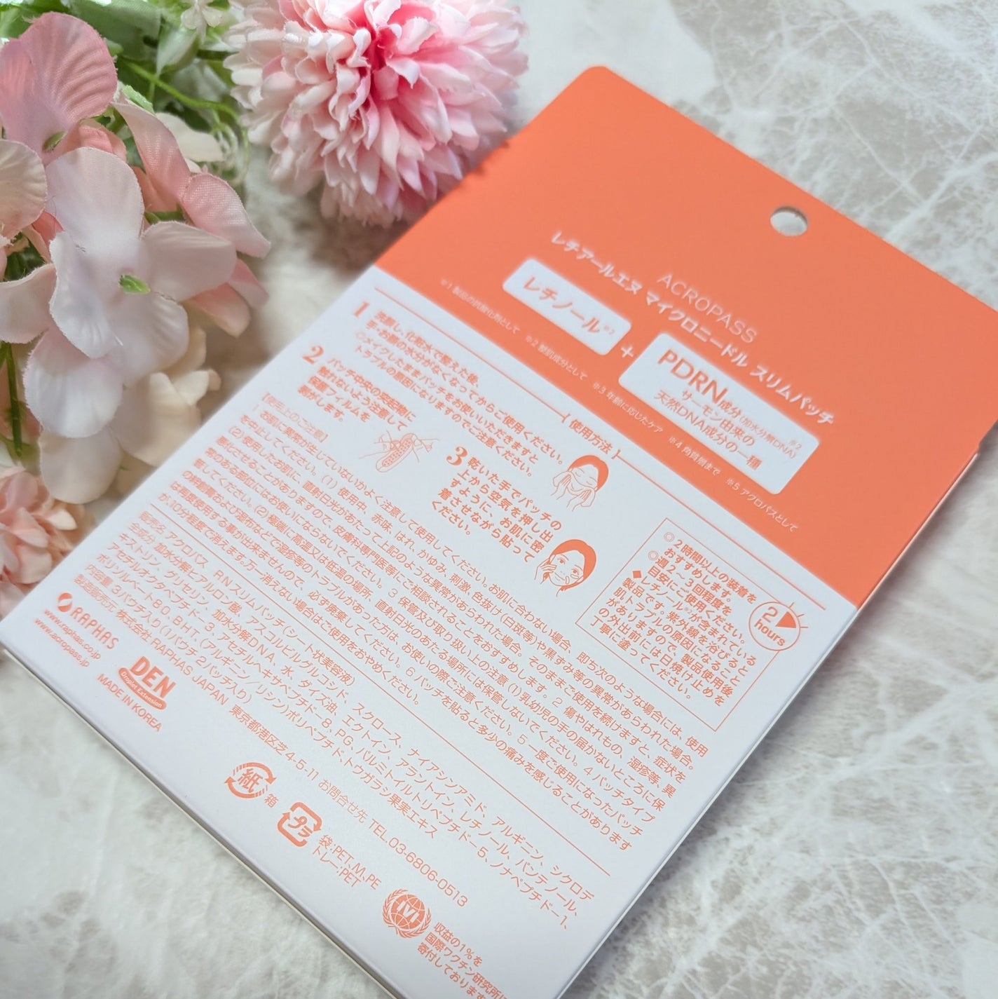 レチアールエヌ スリムパッチ/ACROPASS/シートマスク・パックを使ったクチコミ(4枚目)