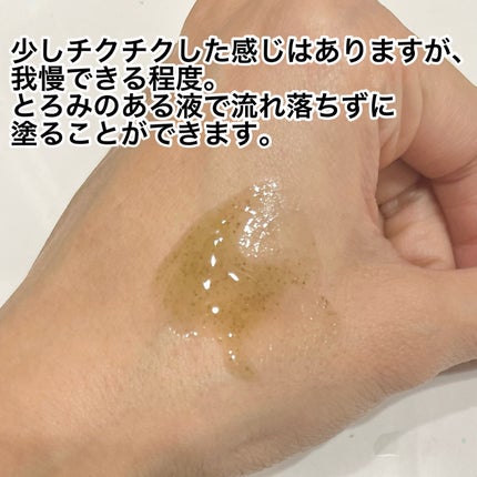 ハーブピーリング/on:myskin/ピーリングを使ったクチコミ(3枚目)