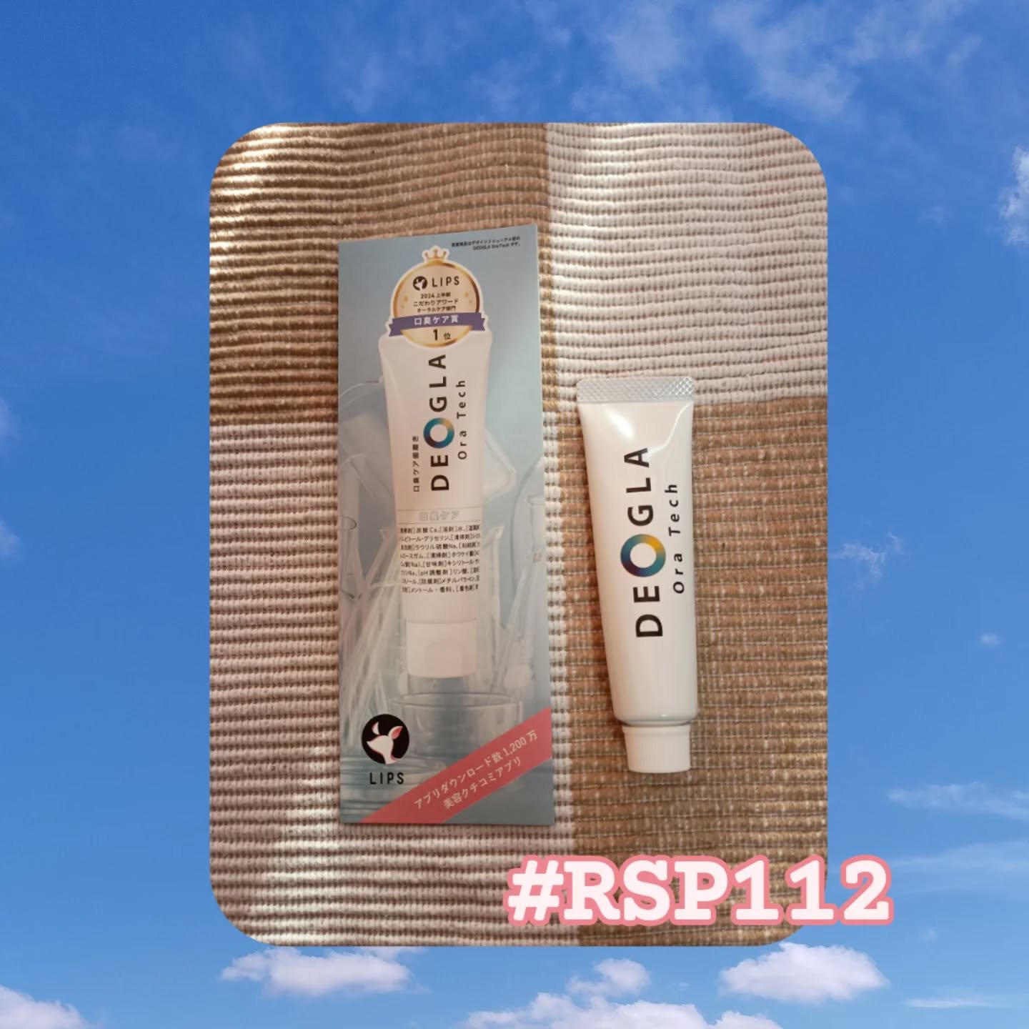 デオグラオーラテック オリジナル/DEOGLA/歯磨き粉を使ったクチコミ（1枚目）